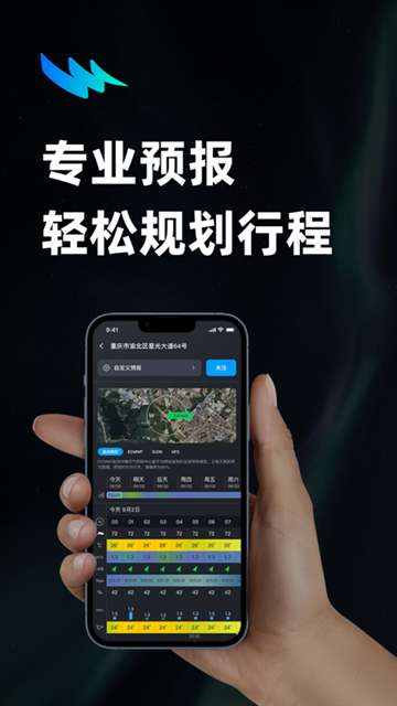 新知卫星云图 免费版截图
