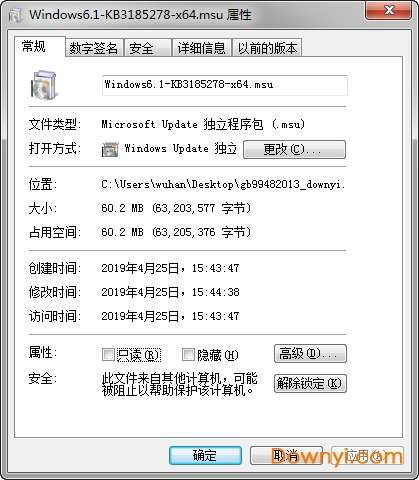 kb3185278 64位截图