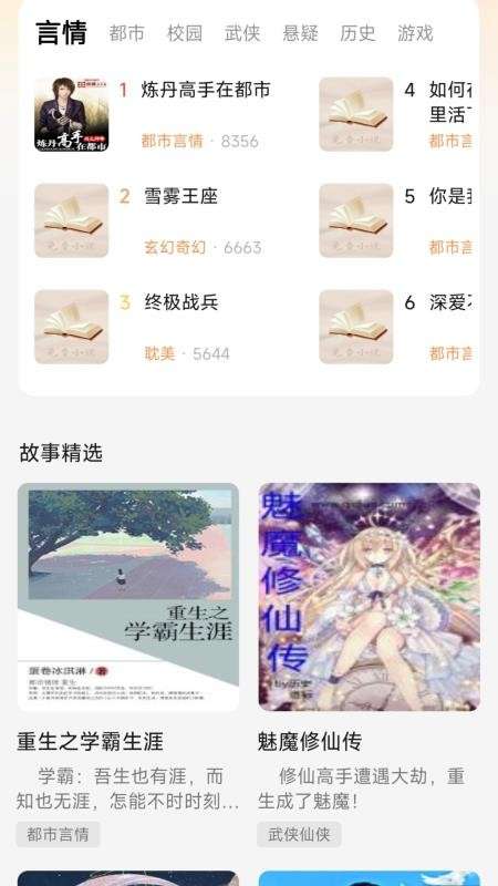 七兔免费小说 在线阅读截图