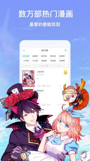 韩漫免费漫画 无限制阅读截图