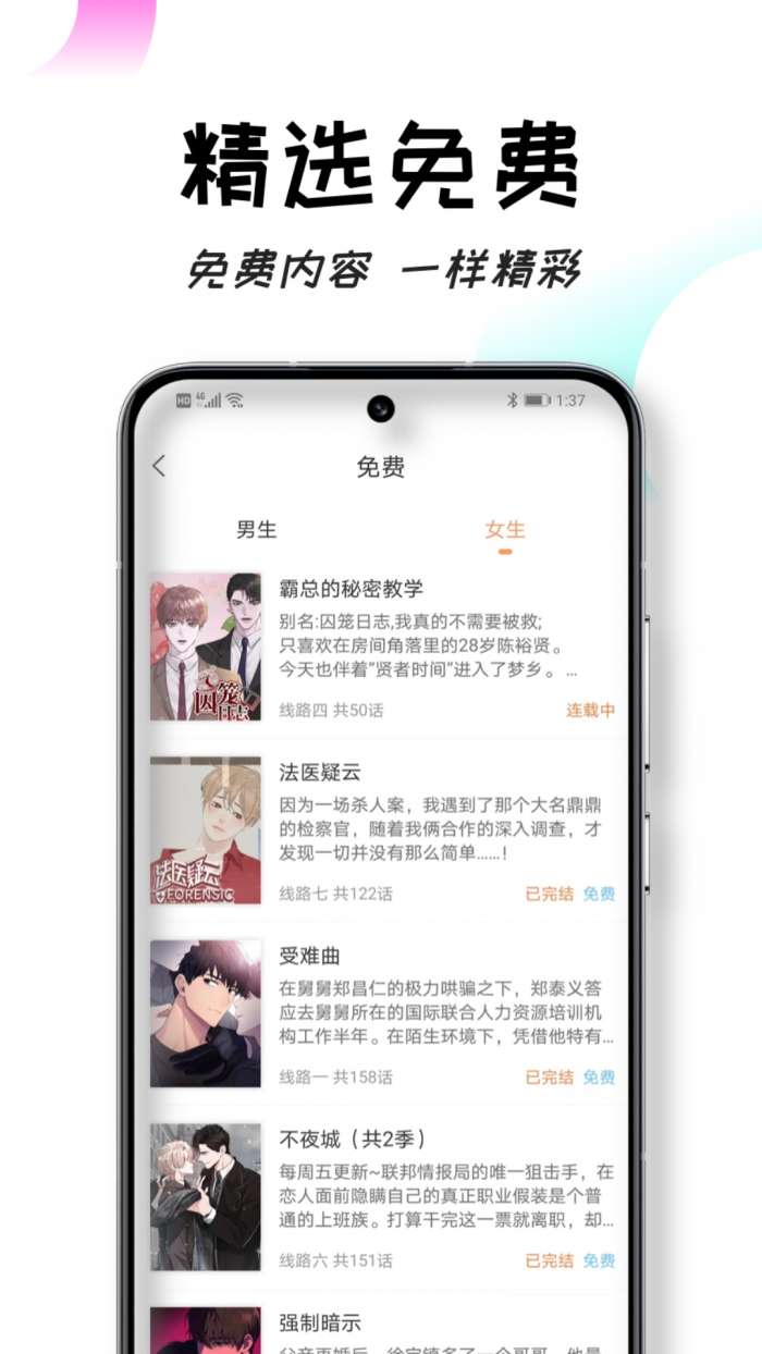 沐沐悦读 2026最新版截图