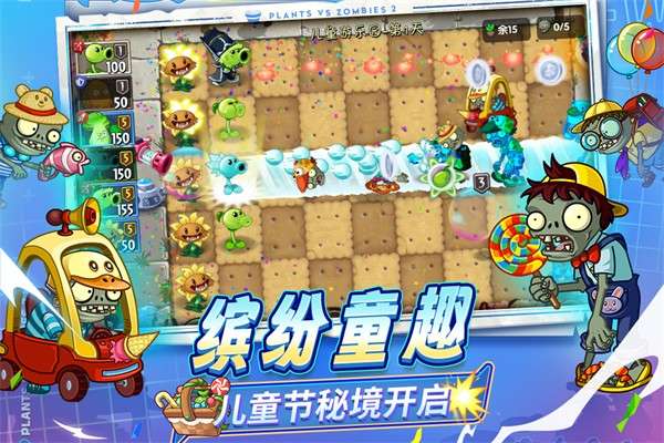 植物大战僵尸2平安时代截图