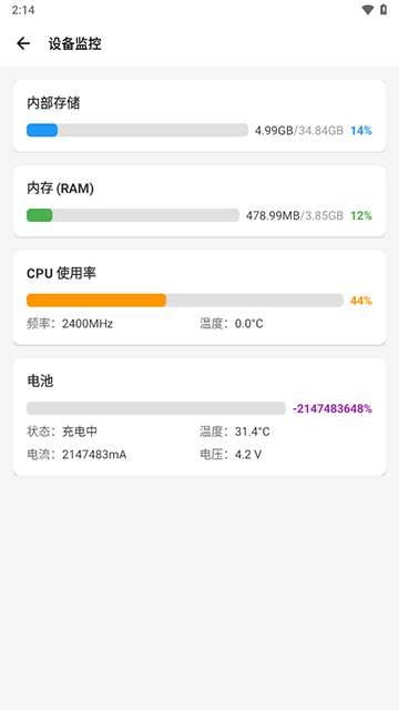 Scene工具箱 9.3.0解锁专业版截图
