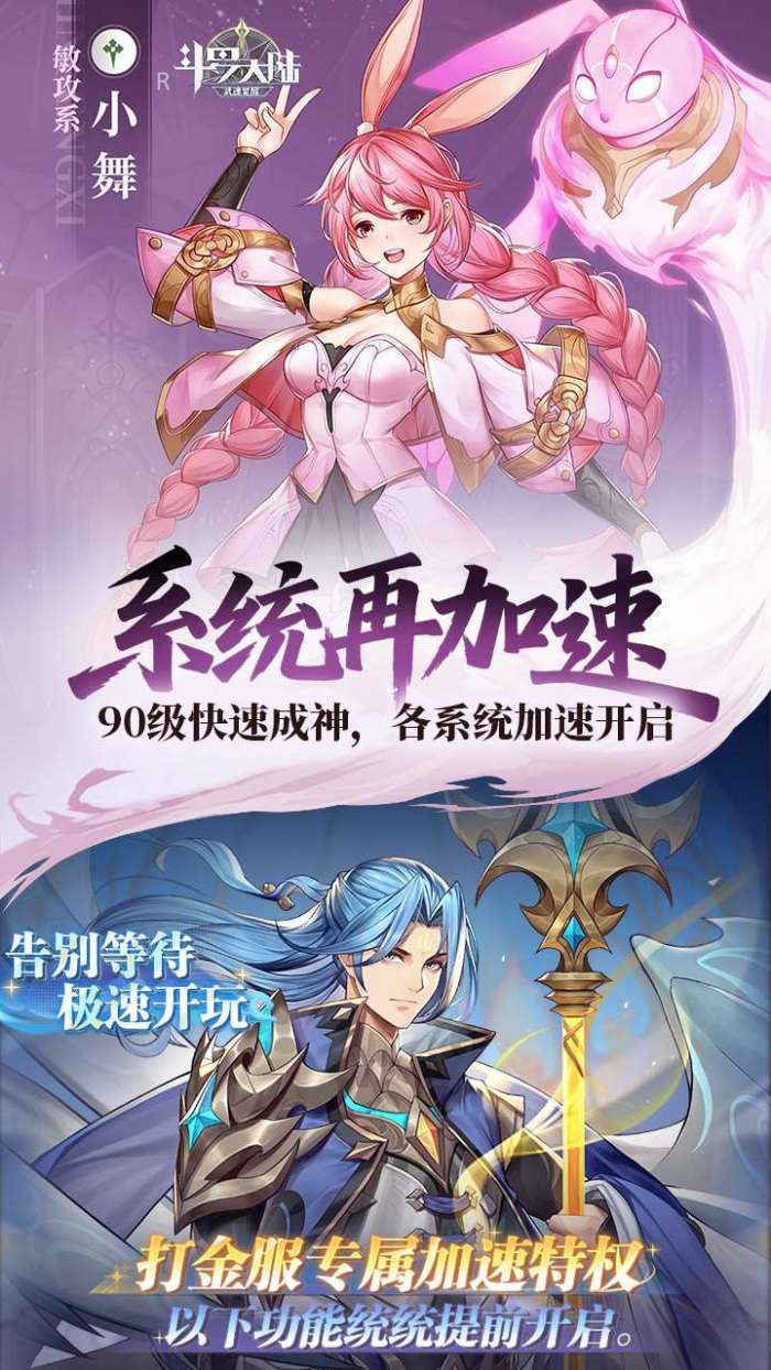 斗罗大陆：武魂觉醒（打金版）截图