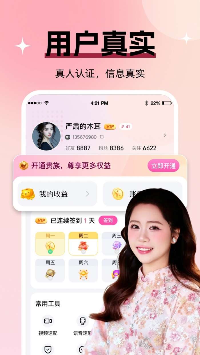 中年惜爱截图