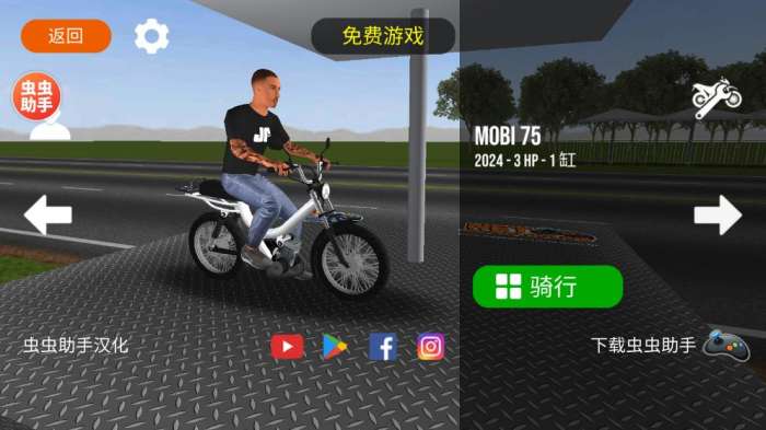 摩托平衡3d 下载入口截图
