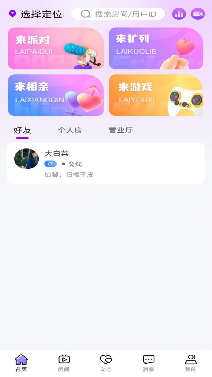 企鹅星球截图