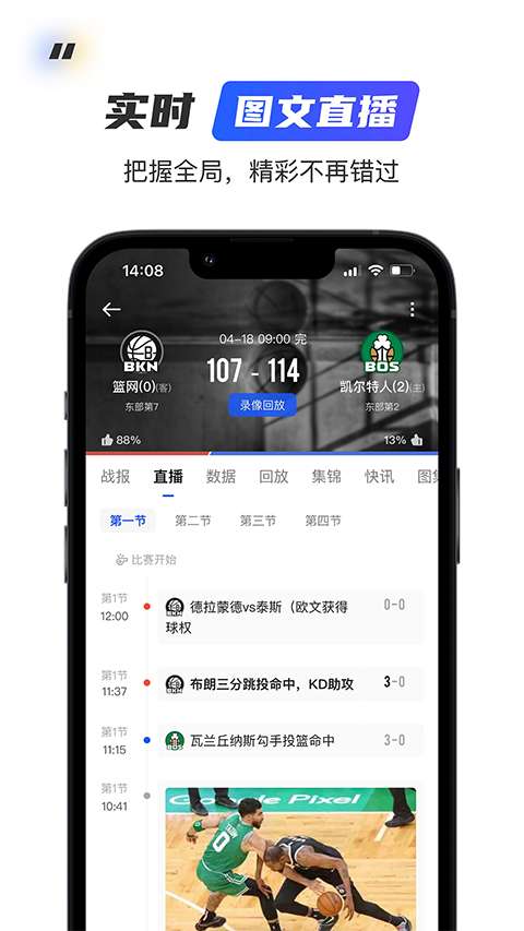 球迷屋截图