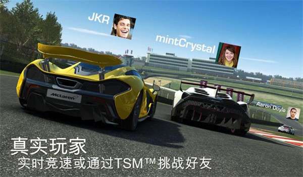 真实赛车3 无限金币最新版本截图