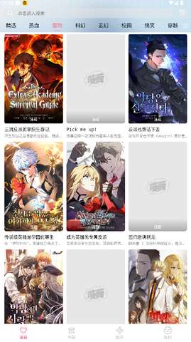 星绘漫画 网页版截图