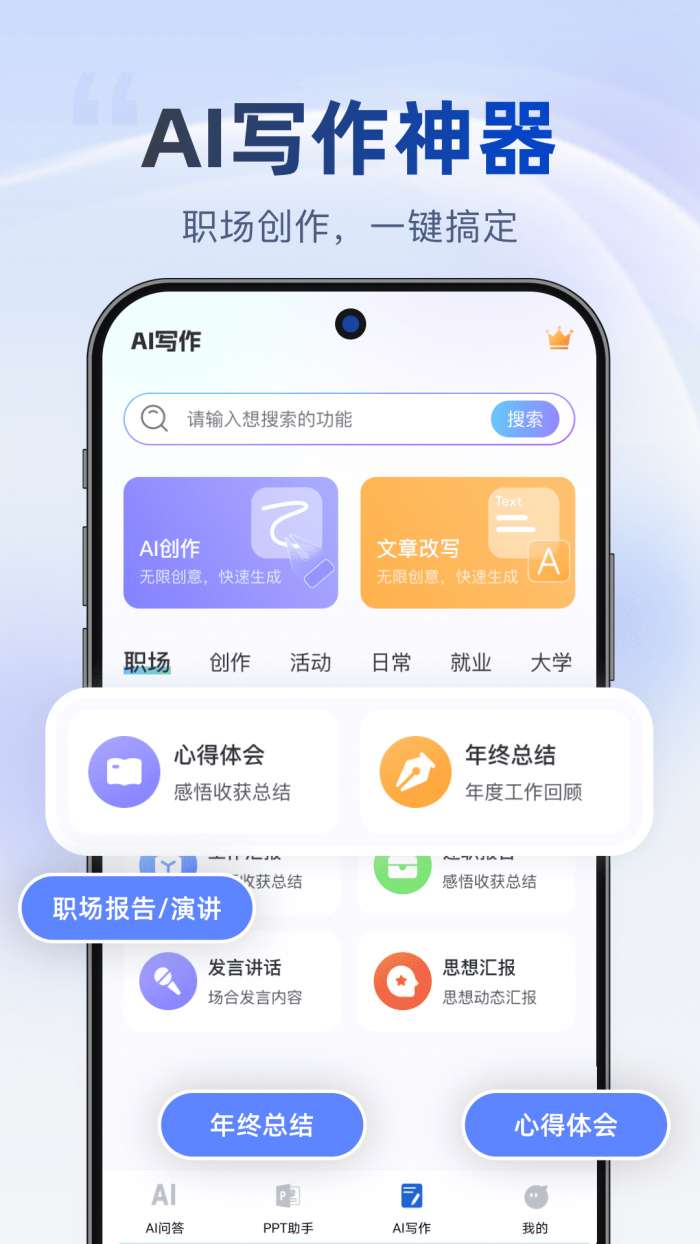 Deep深度搜索AI截图