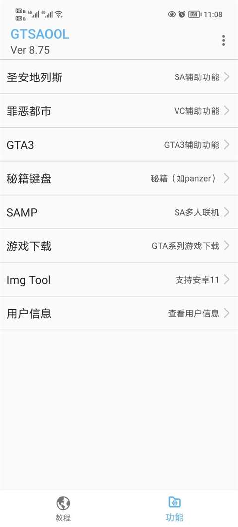 gtsaool 正版截图