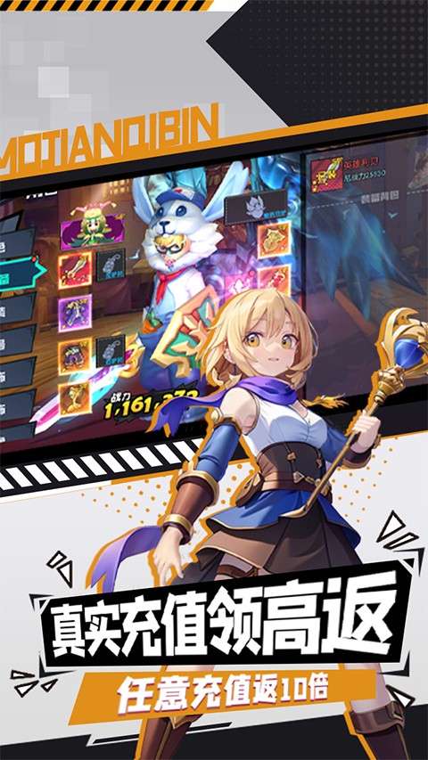 魔剑奇兵 安卓版截图