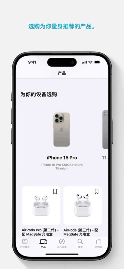 Apple Store 官方旗舰店下载截图