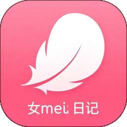 女性日记 v2.0.0