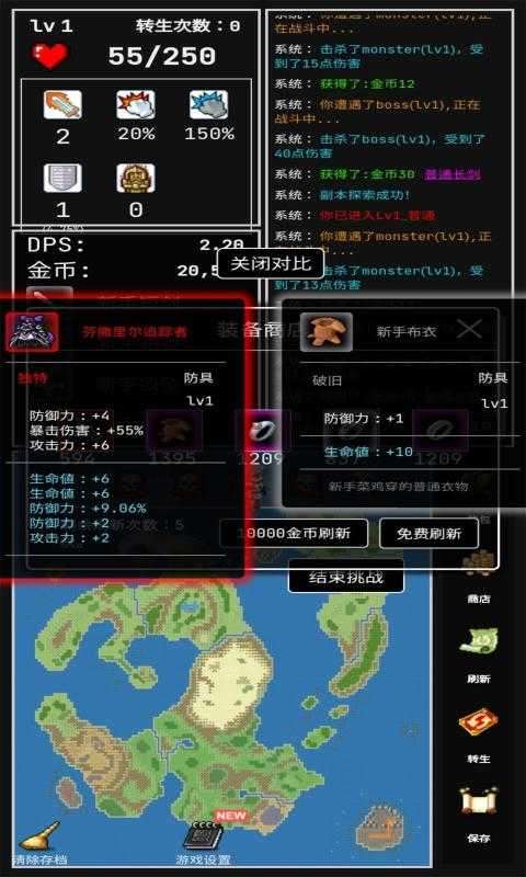 勇者的小冒险最新版截图
