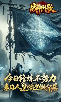 战神烈歌截图