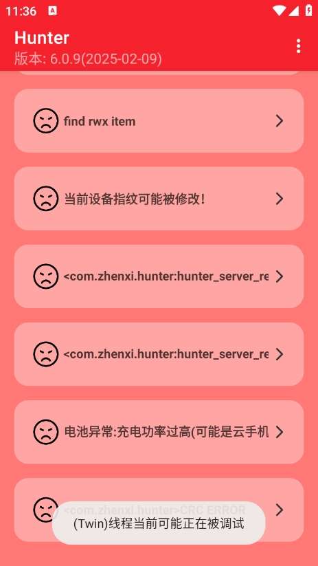 hunter检测 最新版截图