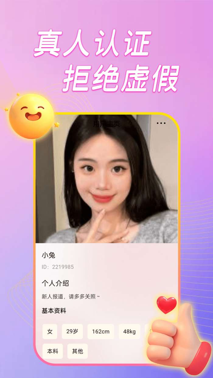 同城再恋截图