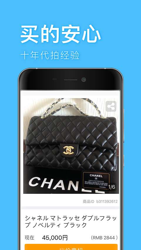 深圳代购帮截图