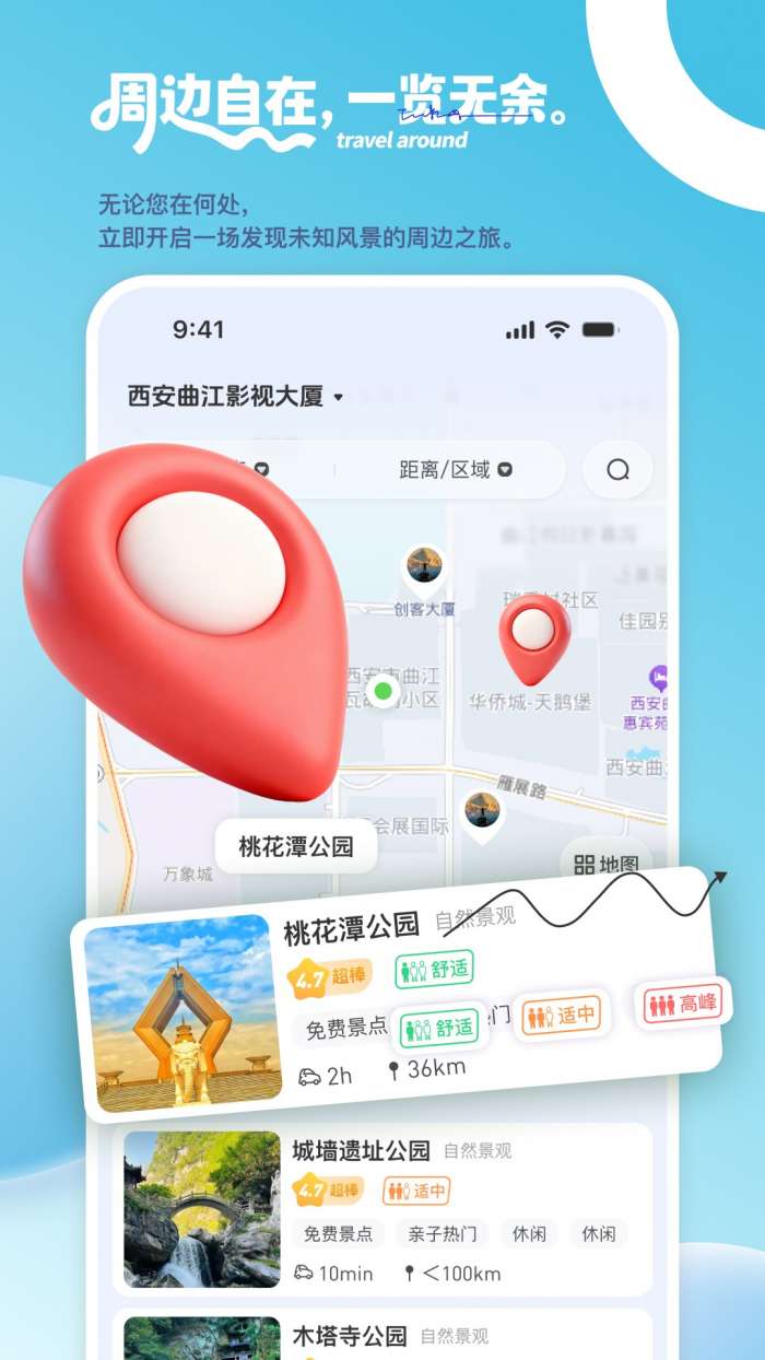探驾行截图