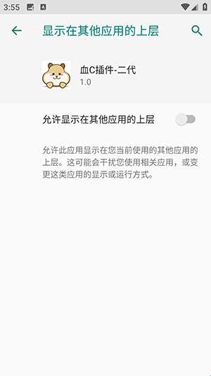 超自然血C插件 公益版截图