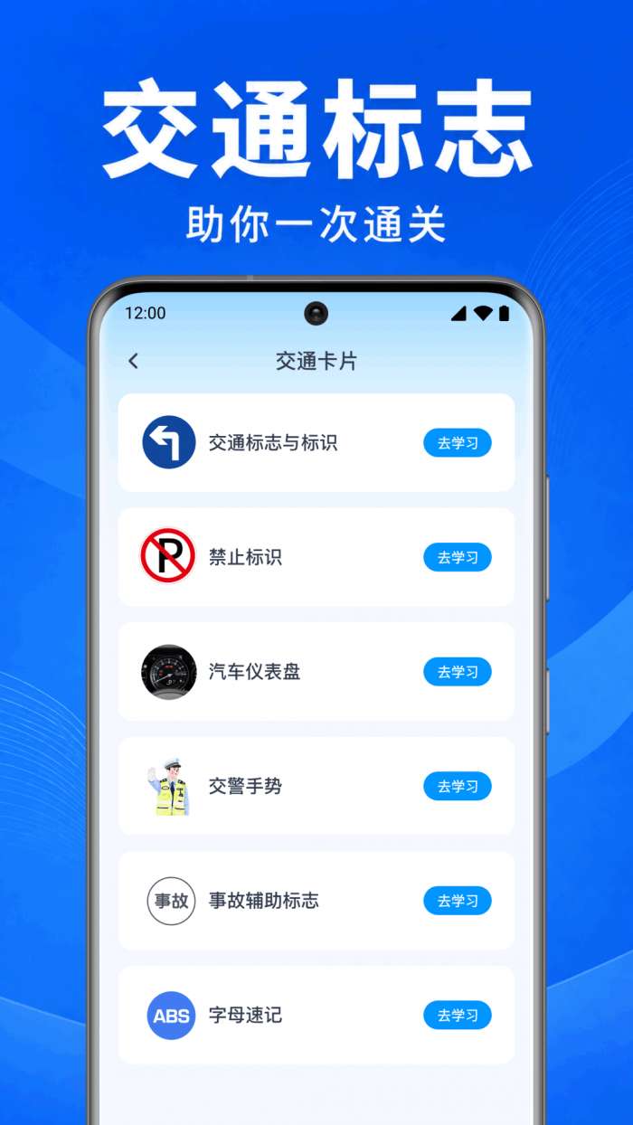 驾证刷题宝截图