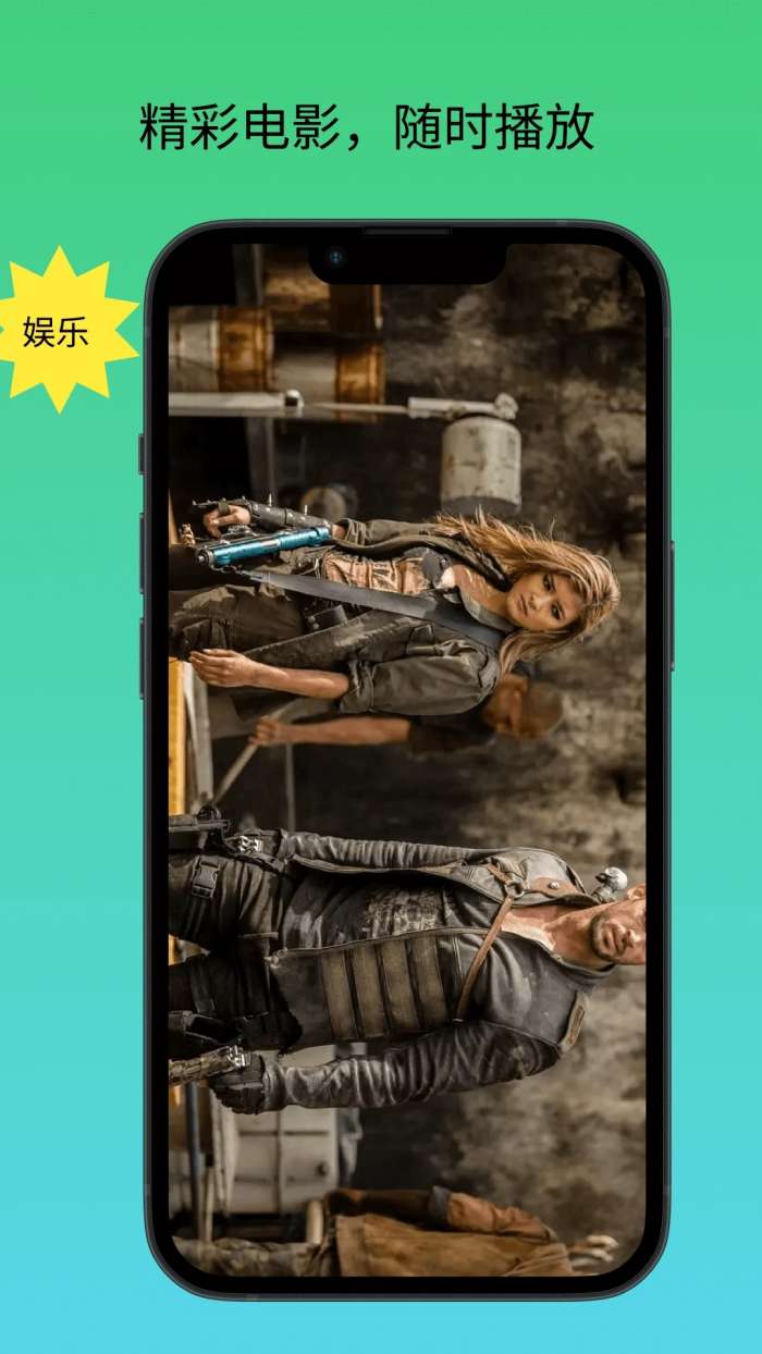 播放器万能联播截图