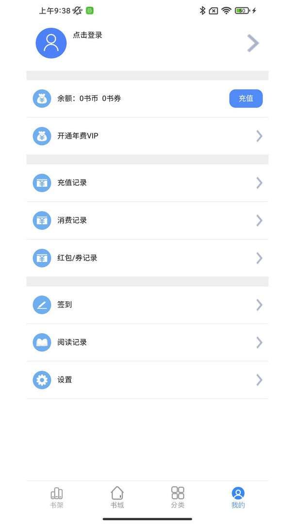 腾阅读书 新版本截图