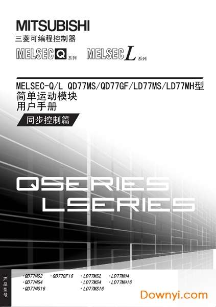 ld77ms4用户手册截图