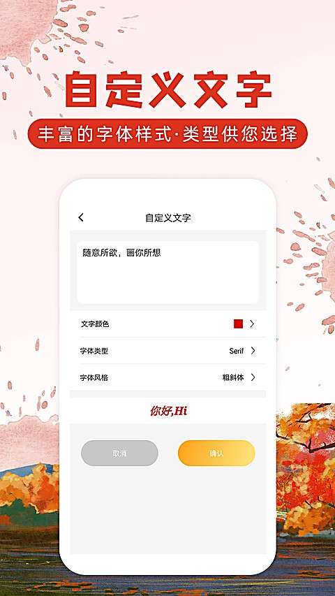 涂鸦画图 免费版截图