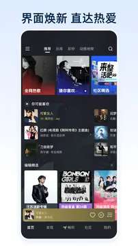 咪咕音乐 网页版入口官网登录截图