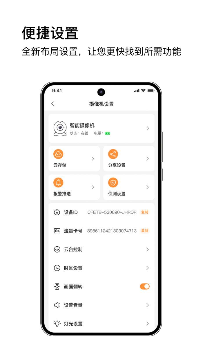 安芯看看截图