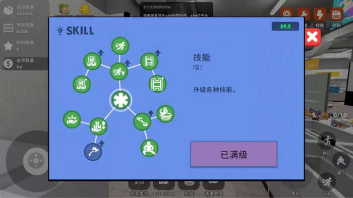 超市整理截图