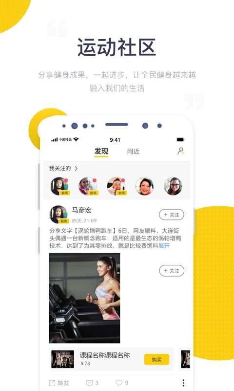 海健身 安卓版截图