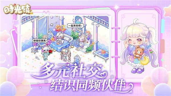 时光镇 最新版截图