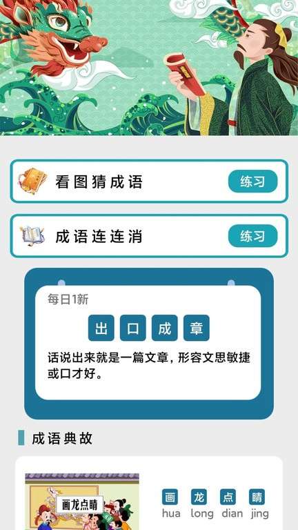 快玩连连消截图
