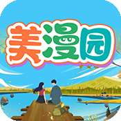 美漫园 官方免费版 v1.0.1