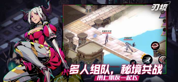 刃境 2026最新版截图