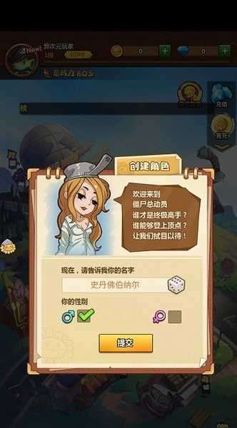 僵尸总动员免费无限内购版截图