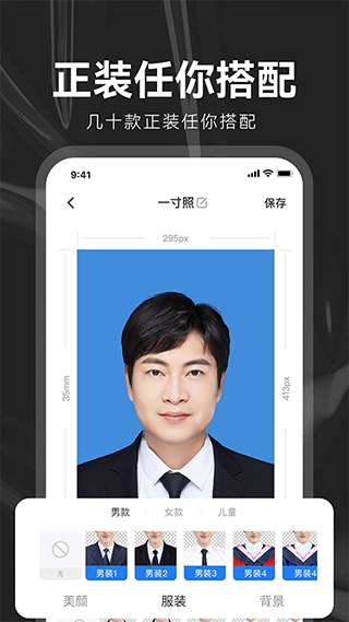海马证件照 手机版截图