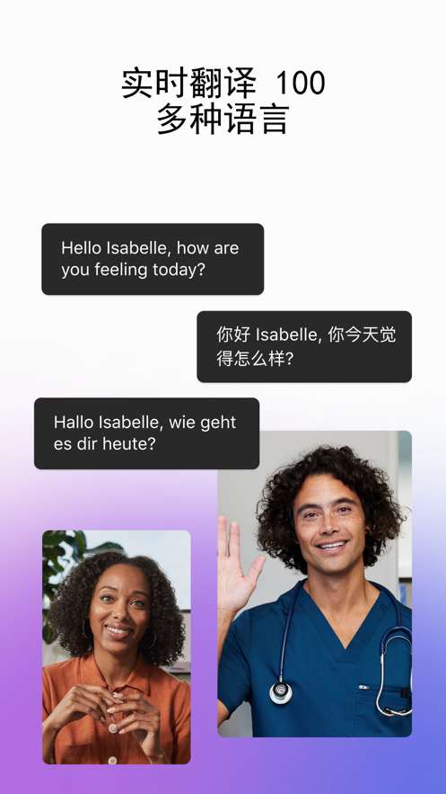 webex 会议专业版截图
