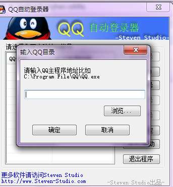 qq多开登陆器截图