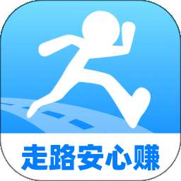 走路安心赚 v2.0.1