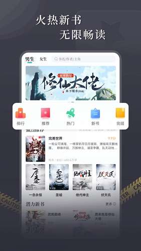 达文小说 阅读2025下载地址截图