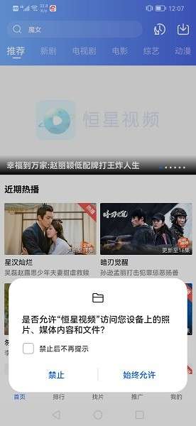 恒星视频 下载2026最新版本截图
