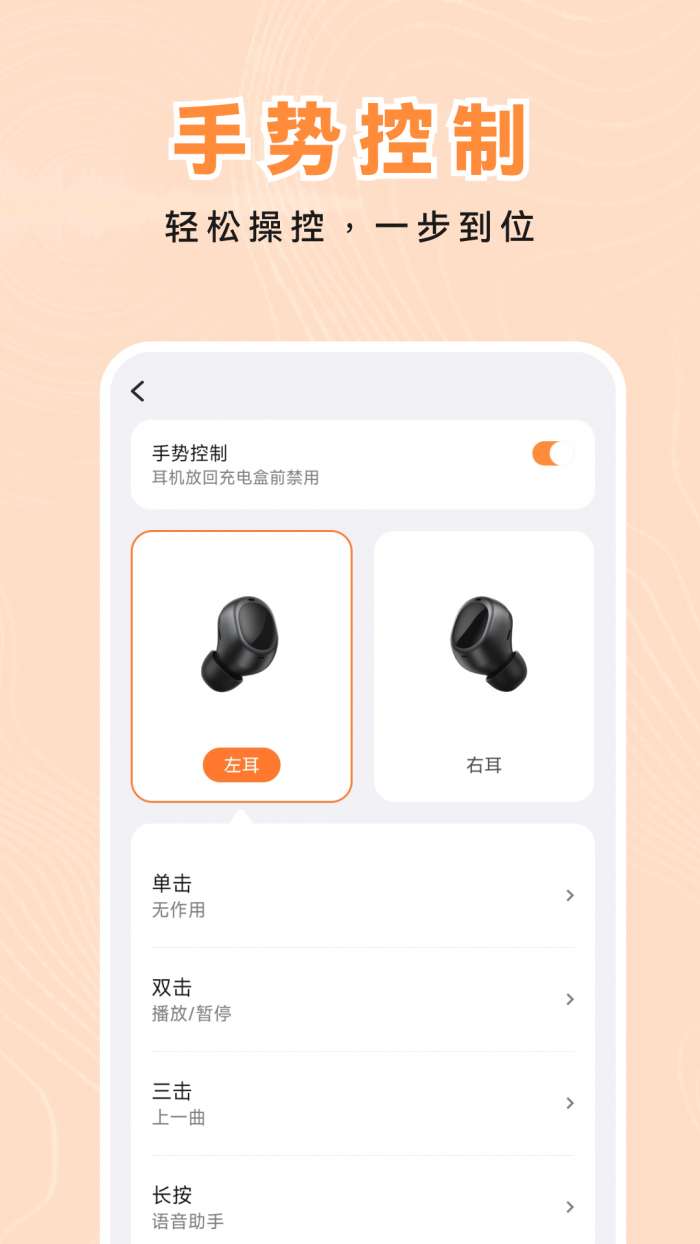 QCY Audio截图