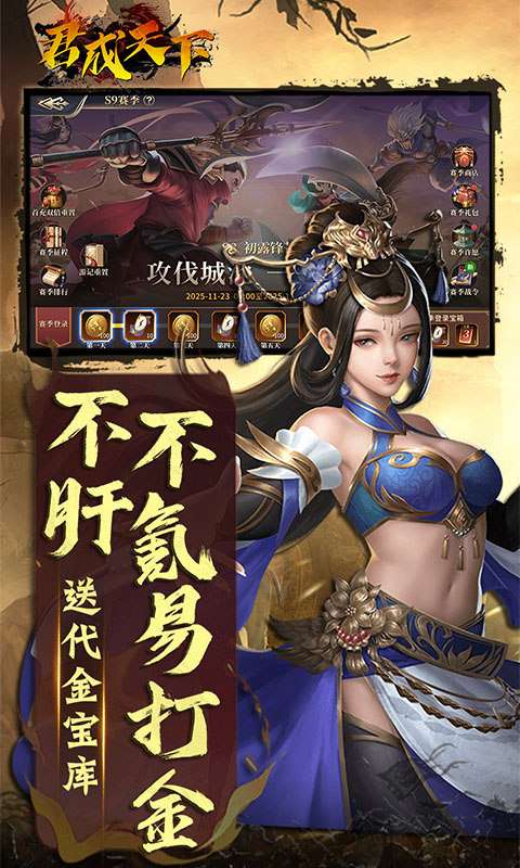 君成天下 2026最新版截图