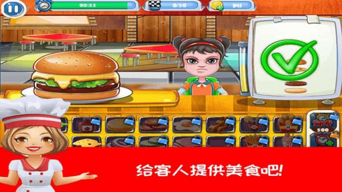 开心汉堡薯条餐厅截图