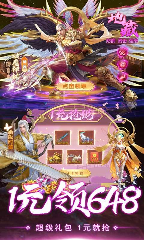 仙境竞技场 红包版截图